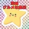 茨城🌟グルメな農民's profile picture