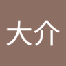 Фото профиля 鈴木大介