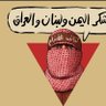 Profilbild von المدن الصحراوية المحتلة 🇪🇭✌️🇪🇭