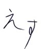 Фото профиля えす