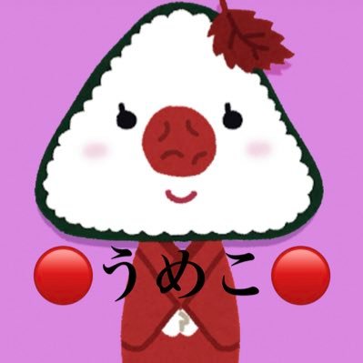 🟣うめこ🟣's profile picture