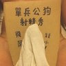 Фото профиля 公狗單兵