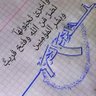 Фото профиля عبيد الله أبو البراء الحموي