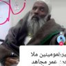 اسپی ملا عمر مرتد's profile picture