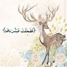 غزلان نور الحق profil fotoğrafı