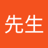 劉先生's profile picture
