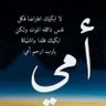 أم فهد's profile picture