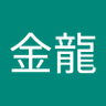 Profilbild von 哈達撕