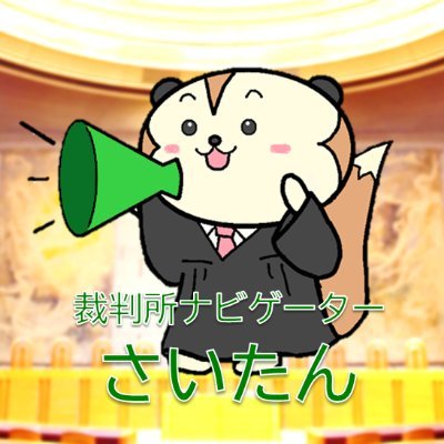 saibansho_saiyo's profile picture