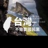 幸運 的头像