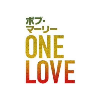 映画『ボブ・マーリー:ONE LOVE』公式's profile picture