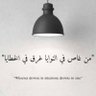 تغريدة ابوهاشم's profile picture