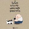 เรือใบกลางทะเลทราย profil fotoğrafı