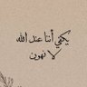 Фото профиля صلوا على المصطفى