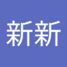 Profilbild von 陈新新
