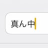 右と左の間のやつ 的头像