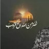 اللهم انصر عبادك المرابطين profil fotoğrafı