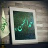 Фото профиля محب العلم