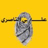 Profilbild von علي الناصري