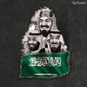 Фото профиля Abdullah 🇸🇦 2030