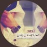 ✎﹏ أ حـ م د profil fotoğrafı