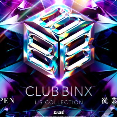 clubBINX@エルコレ's profile picture