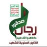 الوعد الحق 的头像