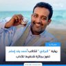 Фото профиля أحمد ولد إسَلْمُ