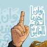 ابو يحيي 的头像
