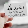 مـعــــــ (✌) ــــلم 的头像