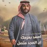 محارب الفساد's profile picture