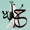 Фото профиля حُلّه