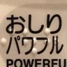 Profilbild von 続.おしりパワフル