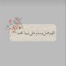 Фото профиля خطابه أم تركي زواج مسيار سري ومعلن 🇸🇦