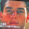 Profilbild von 風の又三郎