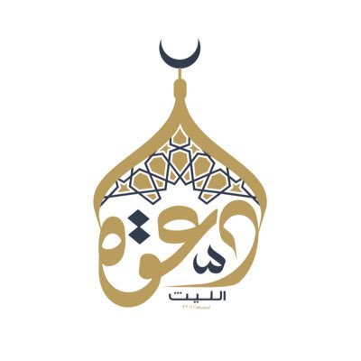 جمعية الدعوة بالليث's profile picture