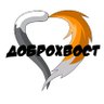 Доброхвост - благотворительный секонд-хэнд profil fotoğrafı