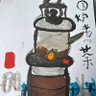 Profilbild von 千古浊酒
