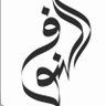 Фото профиля الهنوف
