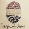 yemeni 的头像