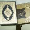 Фото профиля مصاحف وأذكار وأدعية