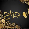 abu-jarrah's profile picture