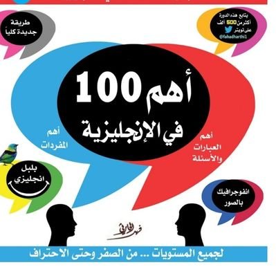 كيف تسأل بالإنجليزية's profile picture