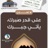 الملهم profil fotoğrafı