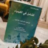 منيرة الشهراني's profile picture