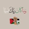 Profilbild von Fatma Mohamed