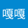 🐐嘎嘎's profile picture