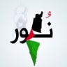 Noor abu khalaf 的头像