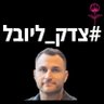 lior's profile picture