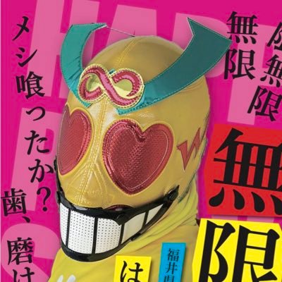 fukui_hpsm's profile picture